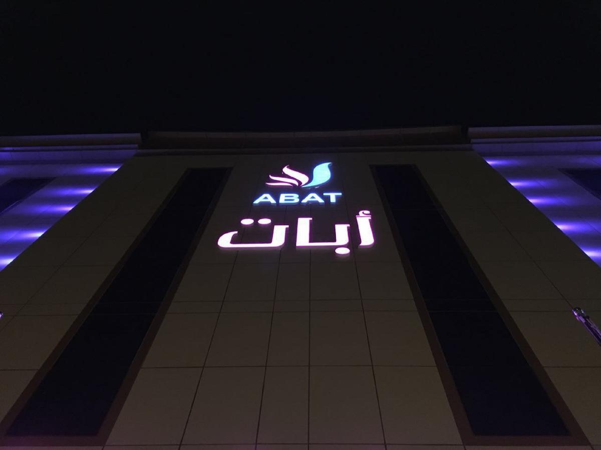 Abat Aparthotel 3*